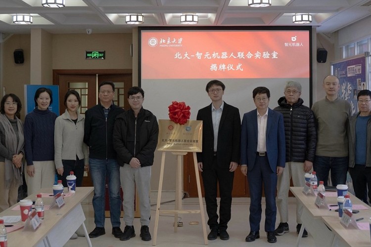 “北大—太阳集团tcy机器人联合实验室”正式成立
